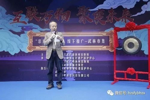 非遗互联网 线下推广 武林市集活动